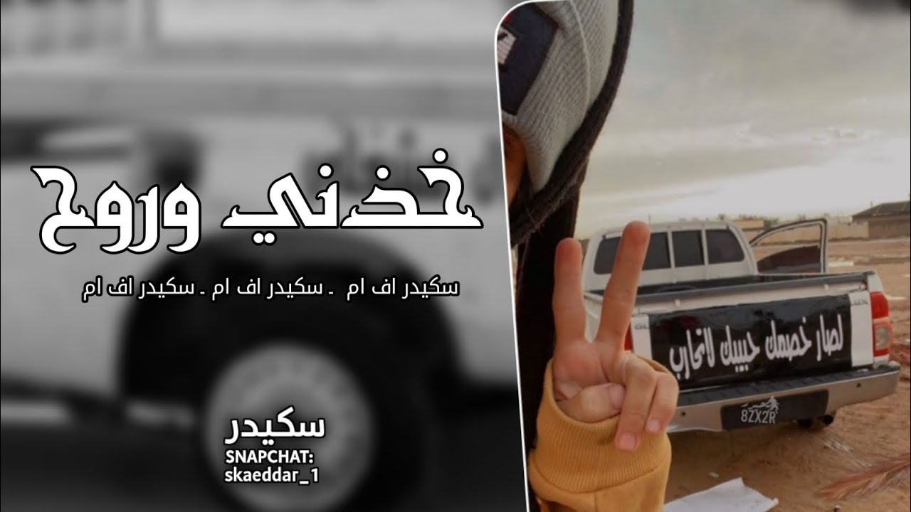  معزوفه مطلوبه2025 -  تع يا حبيبي خذني وروح 
