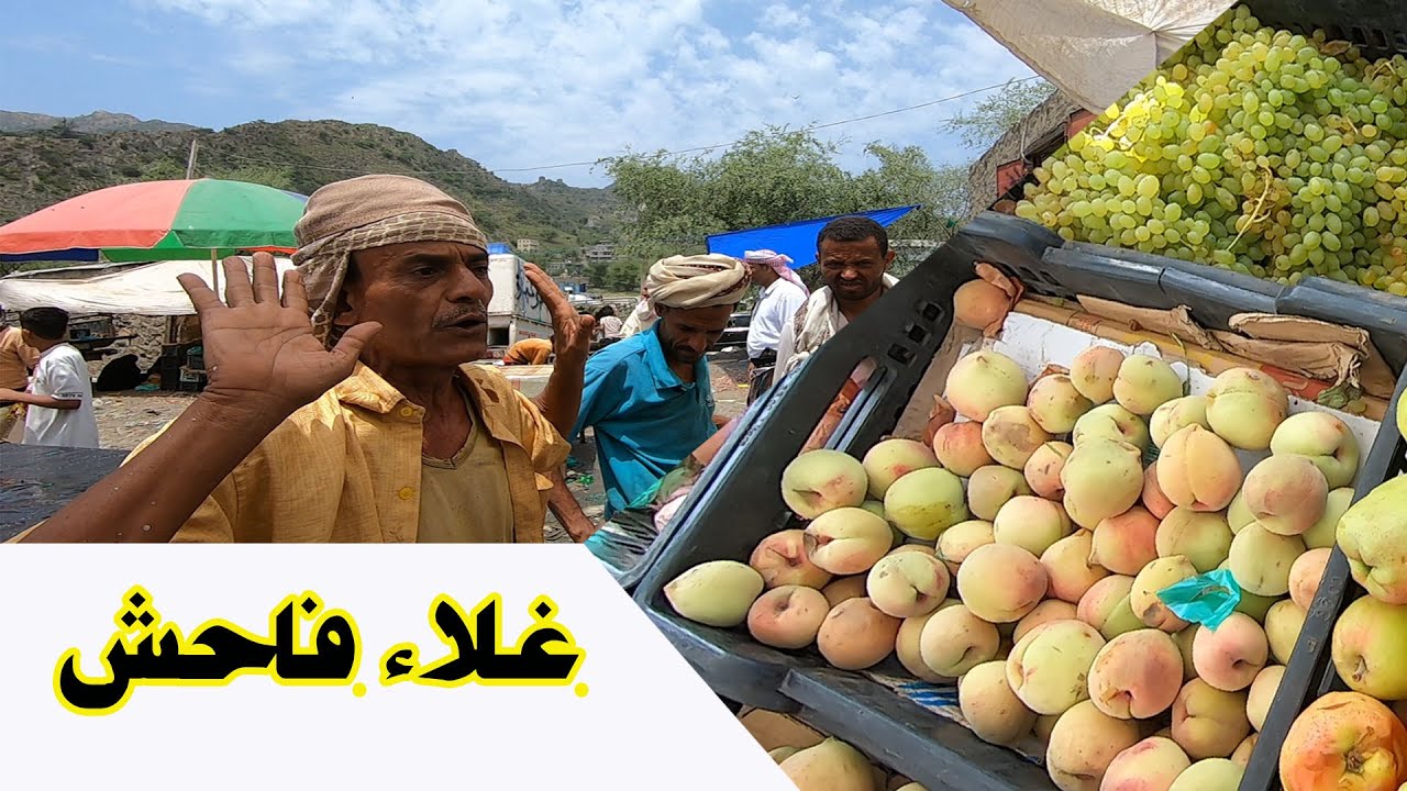 استياء التجار والمستهلكين في سوق رخمة من الغلاء الفاحش 2024