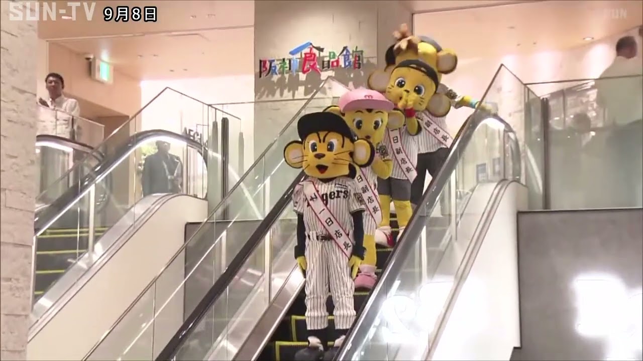 阪神優勝　阪神百貨店で記念セール　号外配布など街が祝いムード