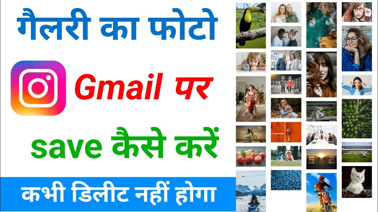 How to save photo in Google photos ||How to backup photo on Google  photo to Google uprahitech 