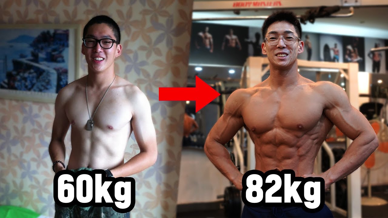 약물없이 60kg 멸치에서 벌크업으로 +22kg 몸을 키운 2가지 방법