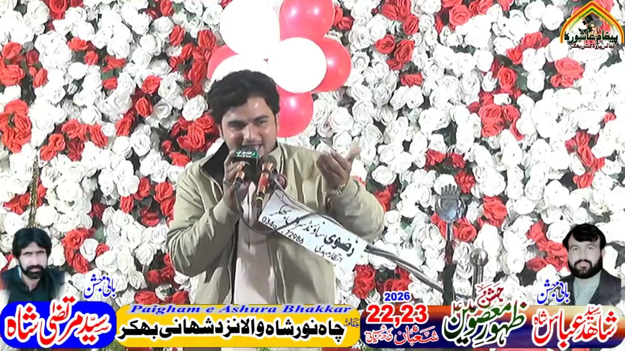 zakir shajhan Tabark Behal  22,23 Shaban 2026 Chah noor Shahwala Bhakkar