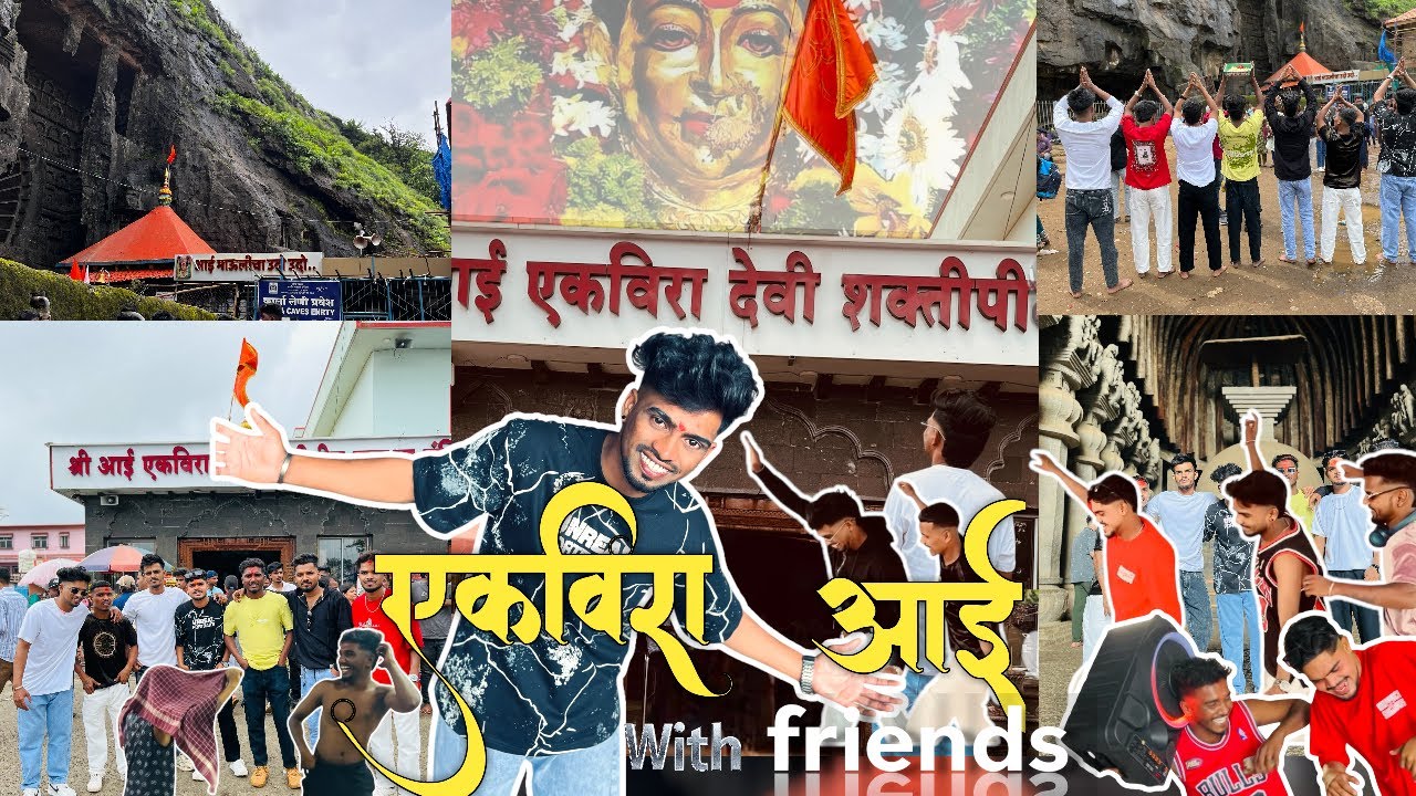 आई एकविरा देवी माउली लोनवाला 🌸🥹। FIRST TIME MJ GROUP FULL RADA 😅 |ASHHVLOG :Aai ekveera mauli vlog