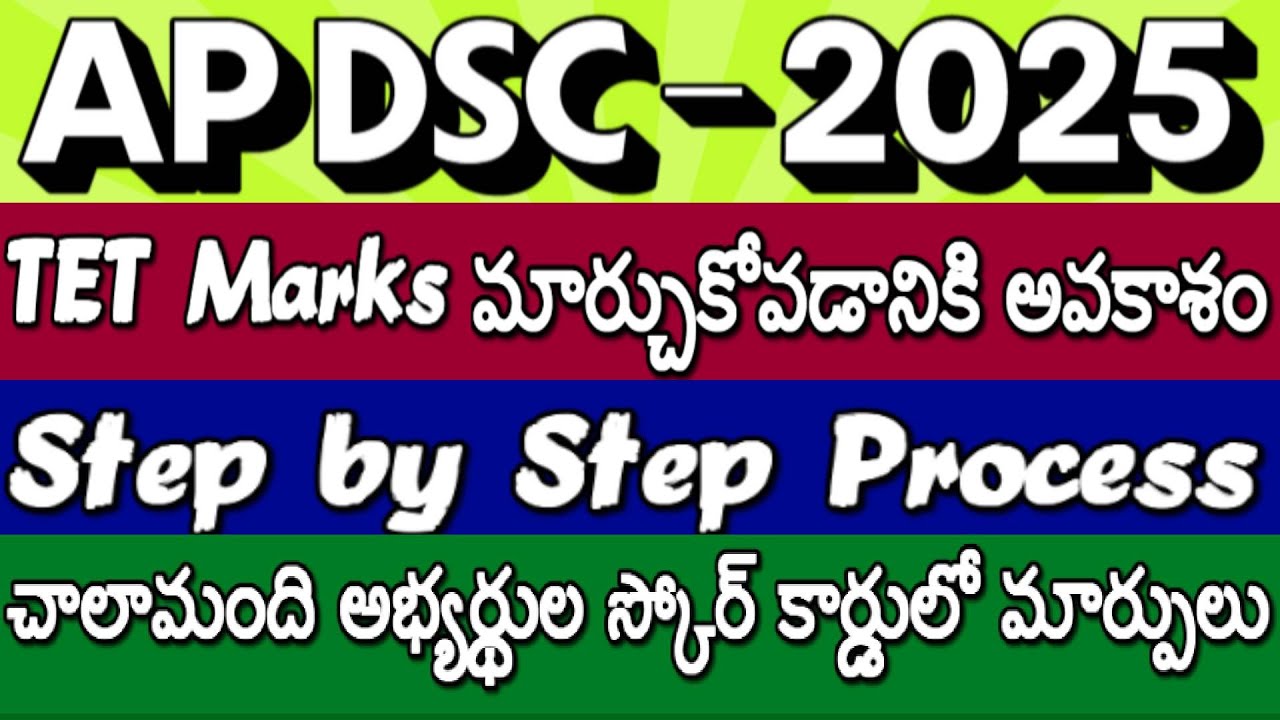 Edit Option for Changing your TET Marks| AP DSC Score Card Changes| AP DSC Latest News Today| Merit