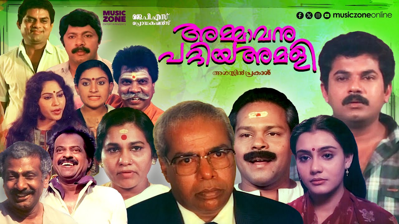 Super Hit Malayalam Comedy Full Movie | Ammavanu Pattiya Amali | Mukesh | Thilakan | Innocent | Lizy