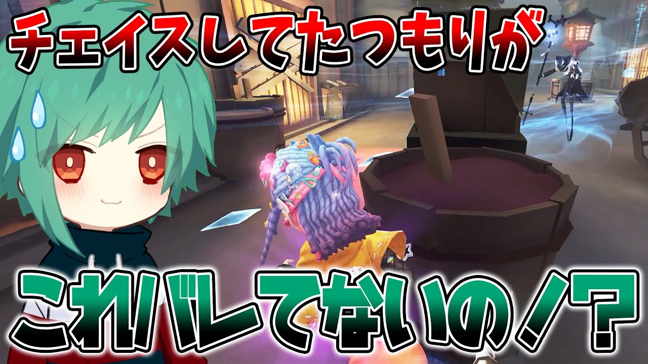 【第五人格】バレたと思ったらなぜかバレてない…？目の前で移形で飛んでいきました【IdentityV】