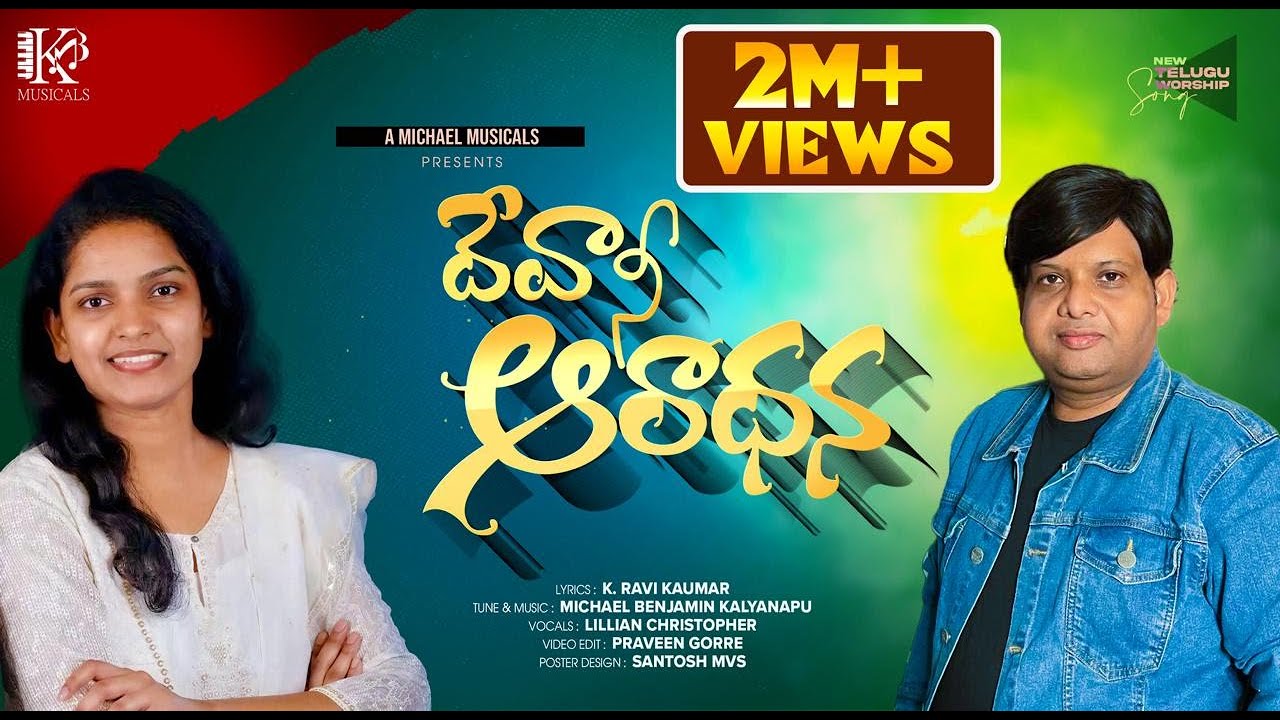 Dava ne Aradhana # Michael Kalyanapu # Latest new Telugu Christian  Songs 2021 ||