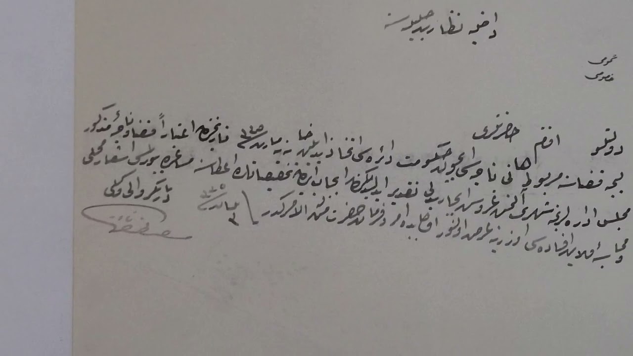 Zafer Şık ile Osmanlıca Belge Okuma Egzersizi (2016) - Diyarbakır vilayeti Lice Kazası Hani Nahiyesi