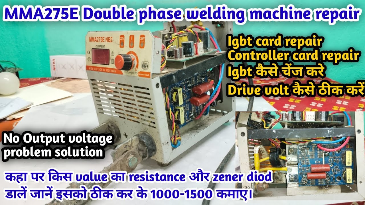 MMA275E Double phase welding machine repair करना सीखें।Welding machine No Output voltage problem।
