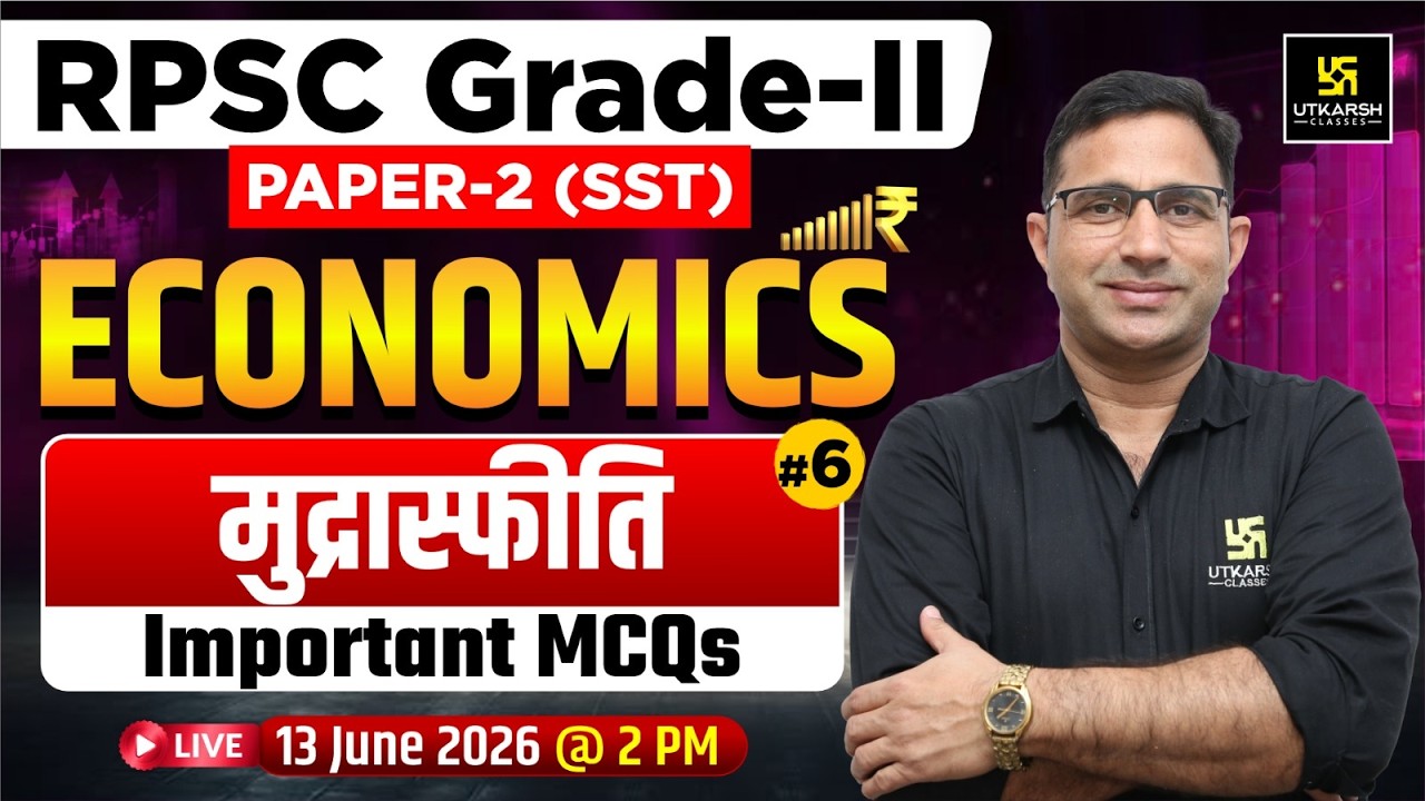 RPSC 2nd Grade SST Economics | inflation | Important MCQs | Rakesh Sir
