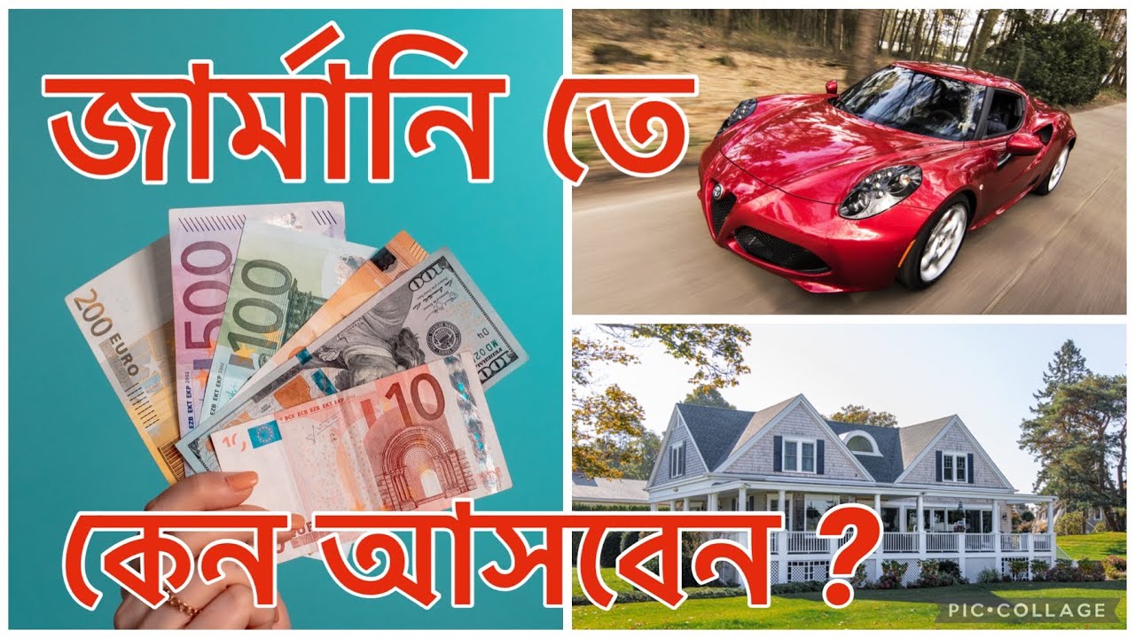 Why relocate to Germany in 2022? ২০২২ সালে জার্মানিতে কেন আসবে? Facilities in Germany 🇩🇪