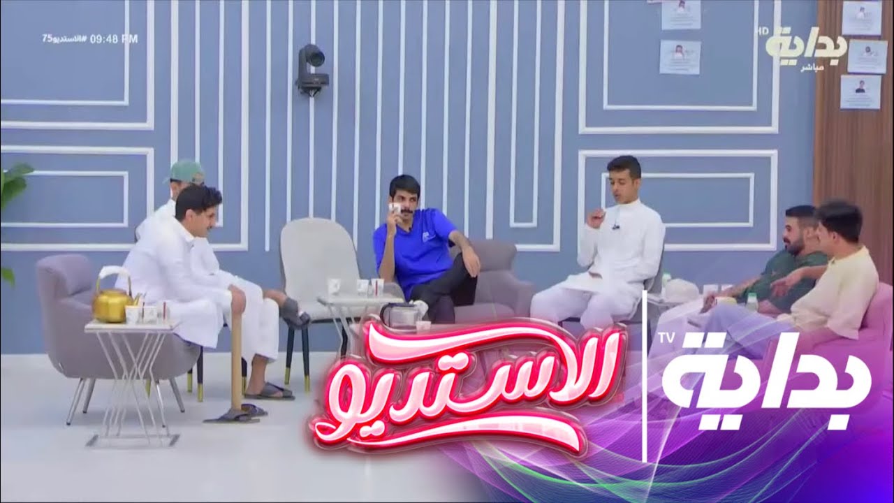 مواقف شغب الطفولة - بسام ، احمد ، معجب ، نادر ، فهد ، عايض ، آل دنعه | #الاستديو75
