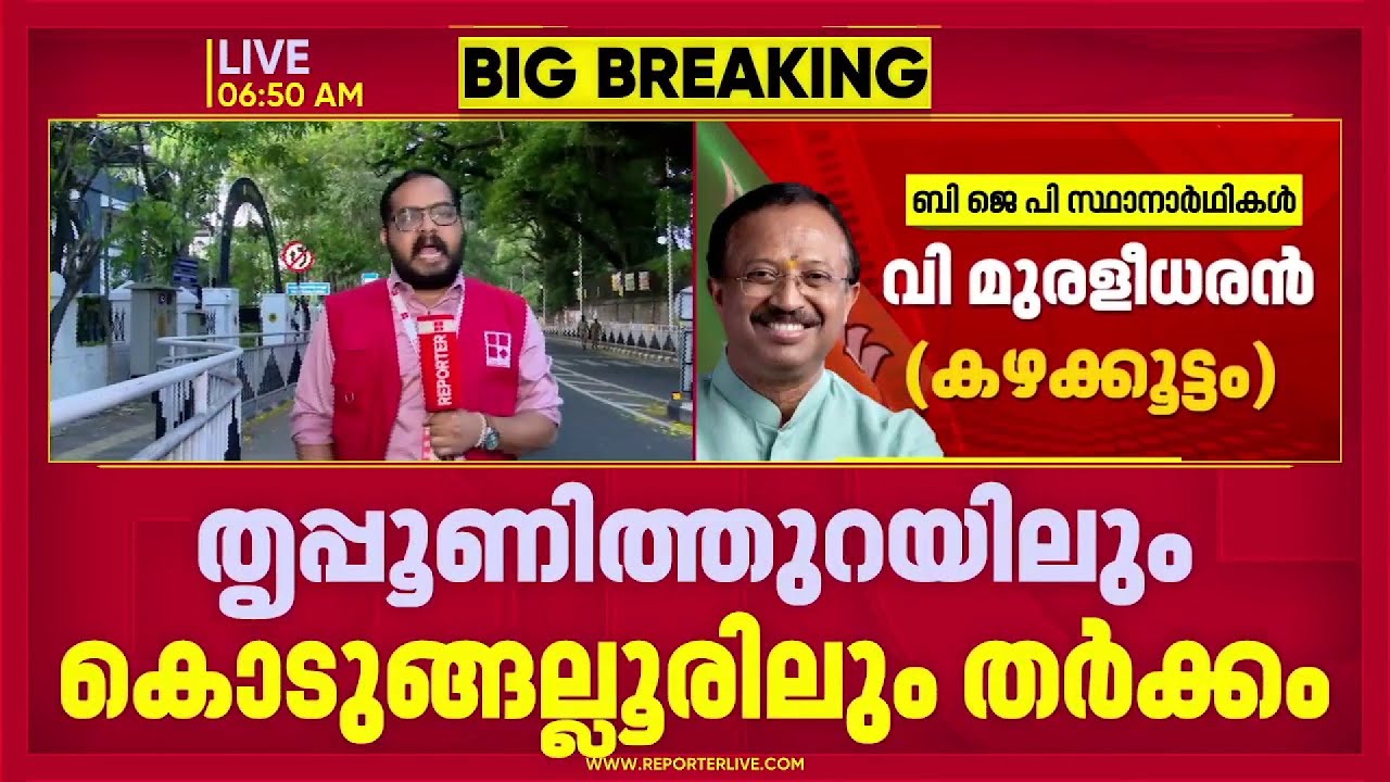 സ്ഥാനാർത്ഥി നിർണയത്തിൽ തർക്കം തീരാതെ NDA; A  ക്ലാസ് മണ്ഡലങ്ങളിൽ ആദ്യം പ്രഖ്യാപനം