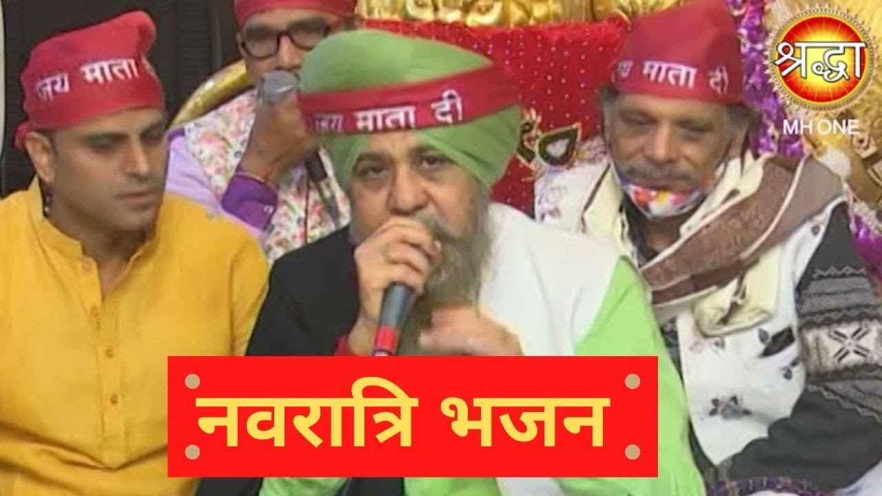 Lakhbir Singh Lakkha | Bhajan | Maa Vaishno Devi | Chaitra Navratri 2021