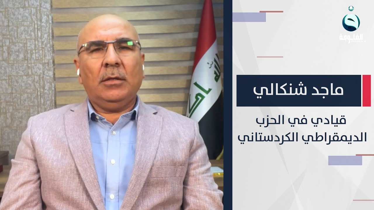 ماجد شنكالي: ترزخ سنجار اليوم تحت سيطرة واحتلال قوات حزب العمال الكردستاني