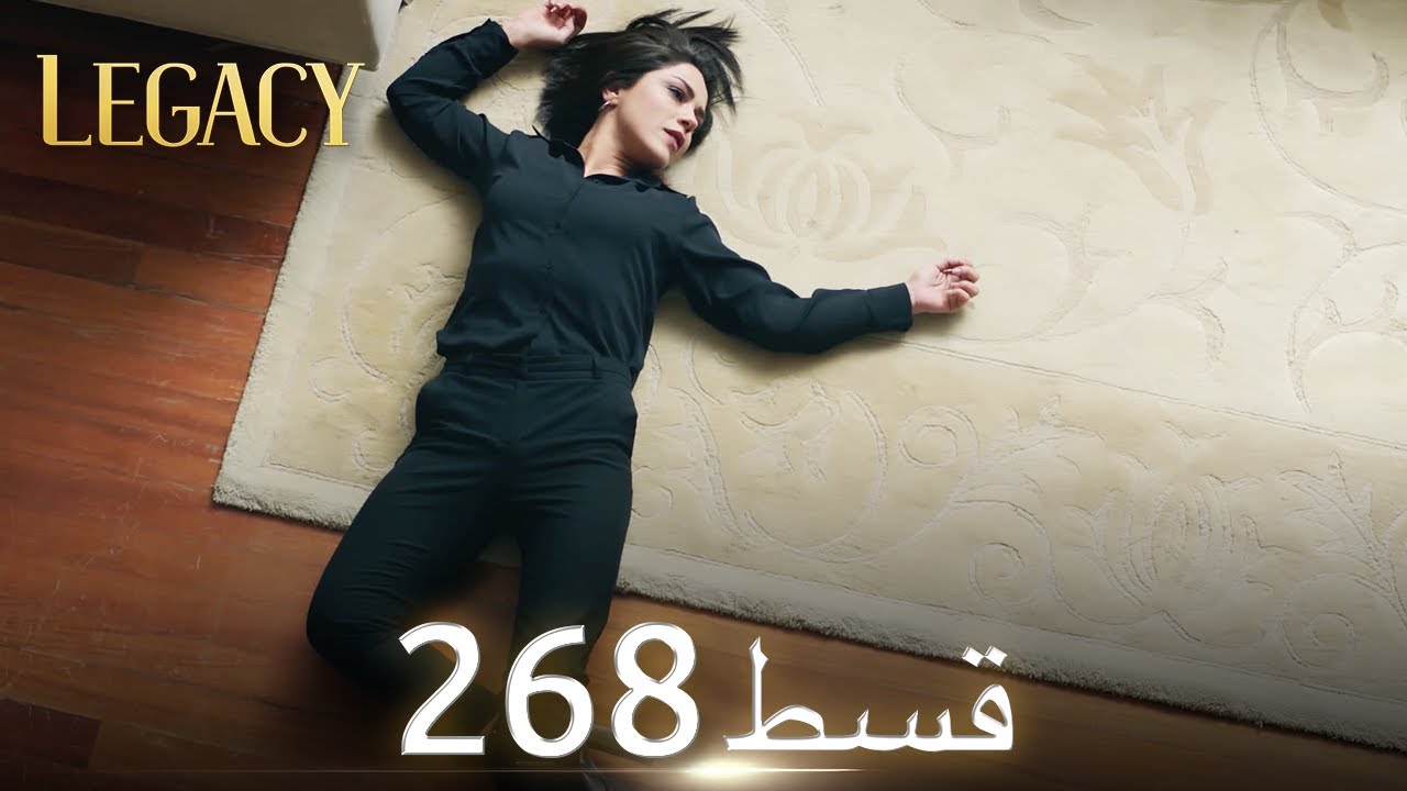 Amanat (Legacy) - Episode 268 | Urdu Dubbed