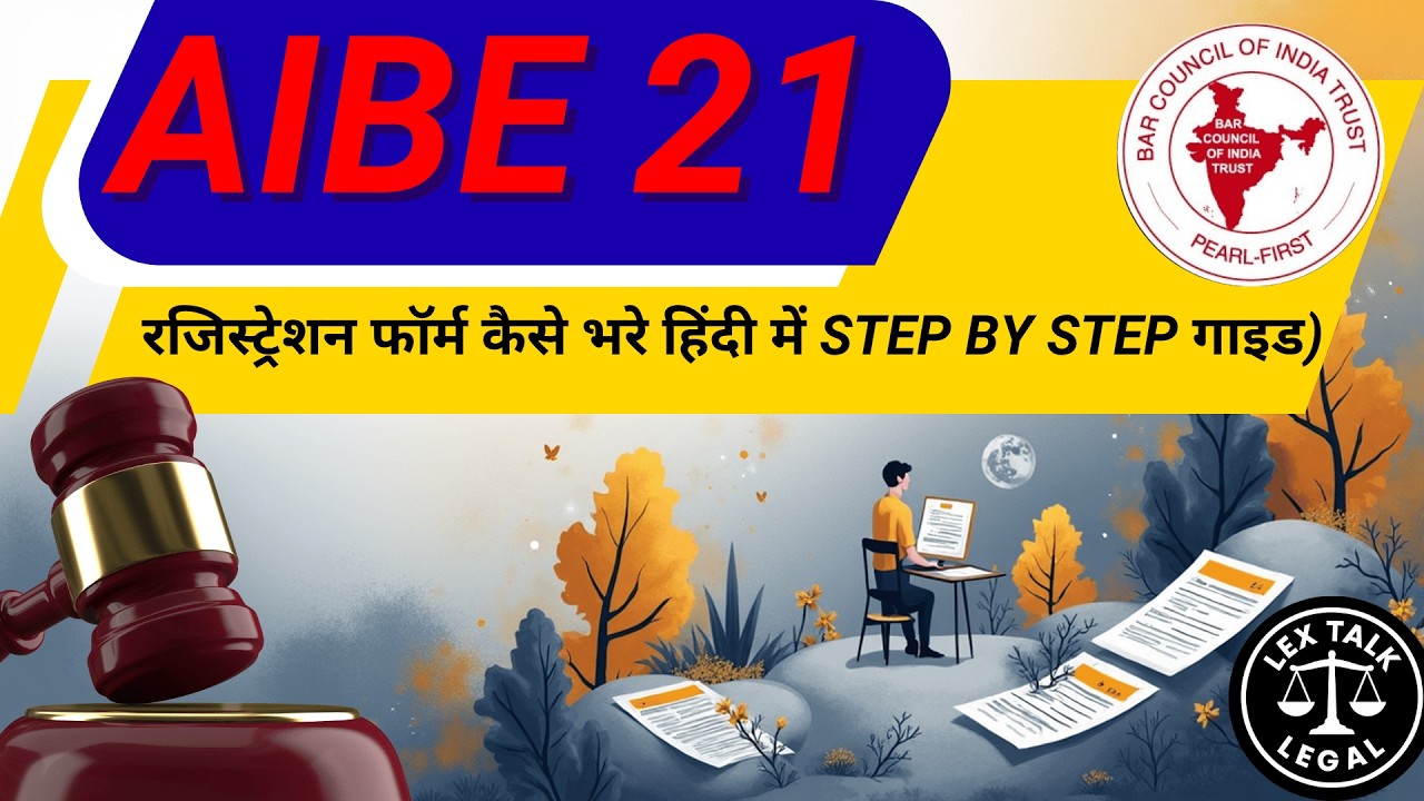 AIBE 21 Registration Form Kaise Bhare? Step by Step Guide in Hindi | AIBE 2026 Exam