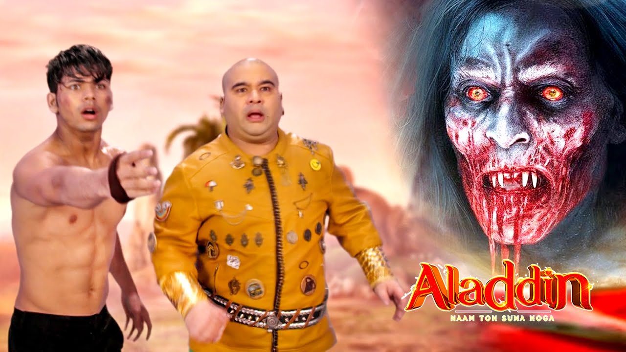 खुनी सैतान का कैसे सामना करेगा अलादीन और जीनु  || Aladdin || अलादीन - नाम तो सुना होगा