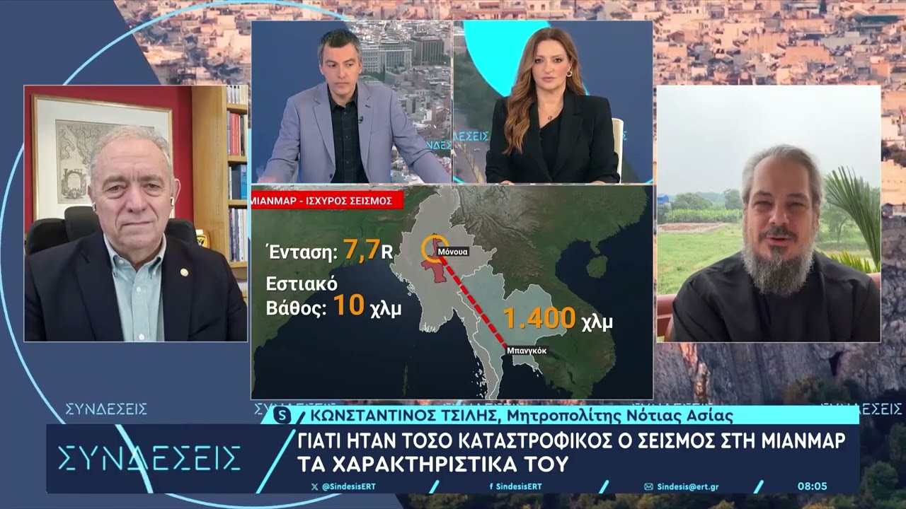 E. Λέκκας για τον σεισμό των 7,7 Ρίχτερ: Τα σεισμικά κύματα συντονίστηκαν με τις ψηλές κατασκευές