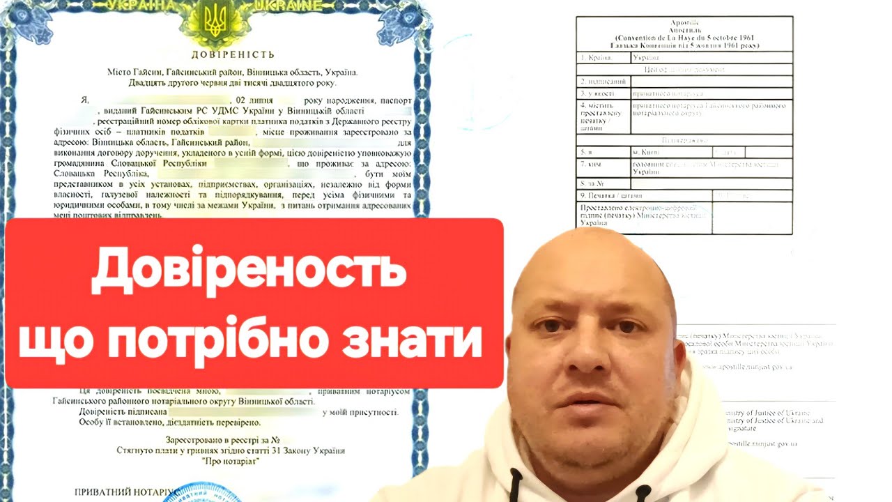 ЯК ЗРОБИТИ ДОВІРЕНІСТЬ В ПОЛЬЩІ ДЛЯ МАЙНА В УКРАЇНІ