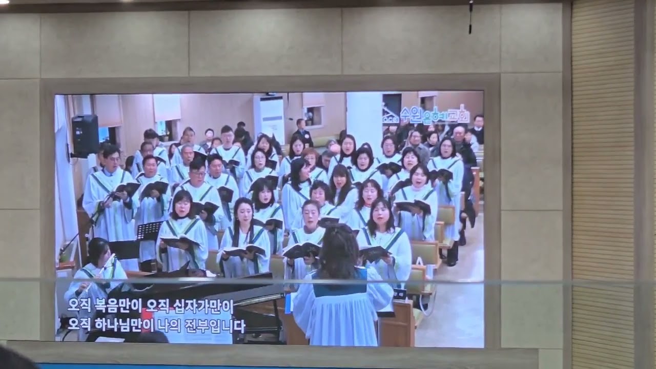 2026년 1월 11일 헤세드성가대 특송 손경민 성가곡집 '다시 복음으로'