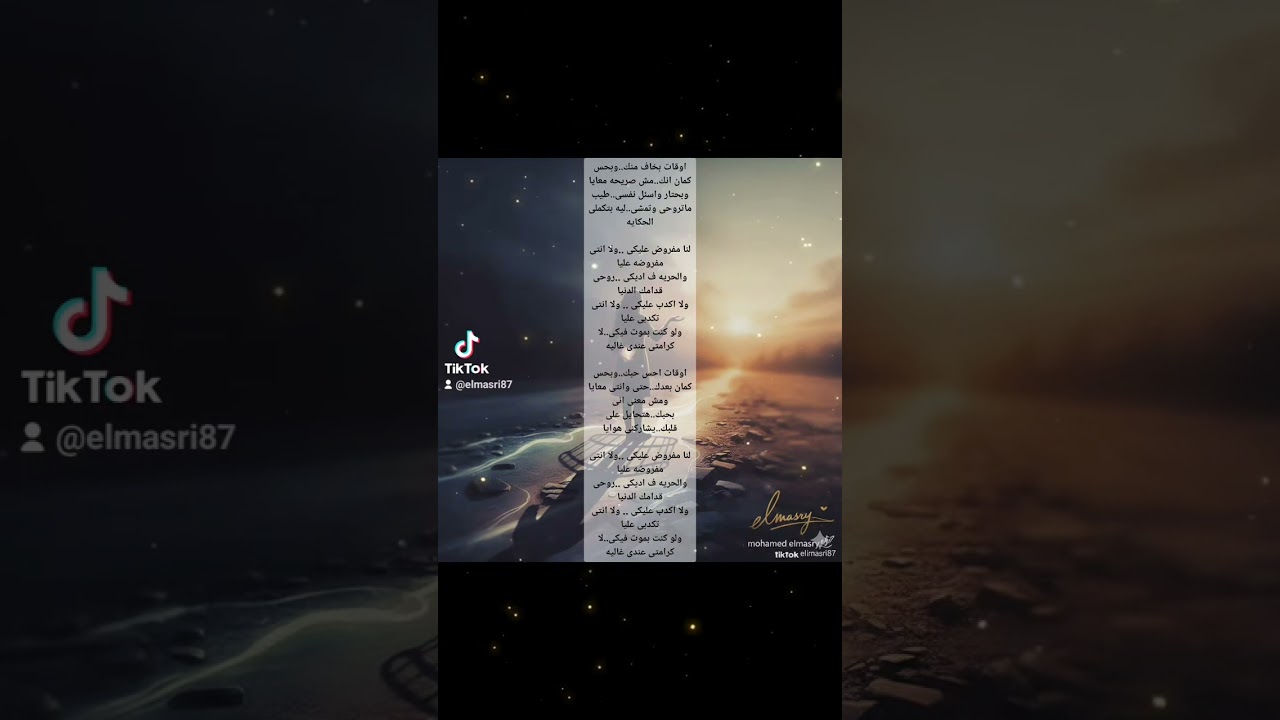 بخاف منك❤️.كلمات والحان/Mohamed Elmasry.غناء/Ai..#mohamed_elmasry87 