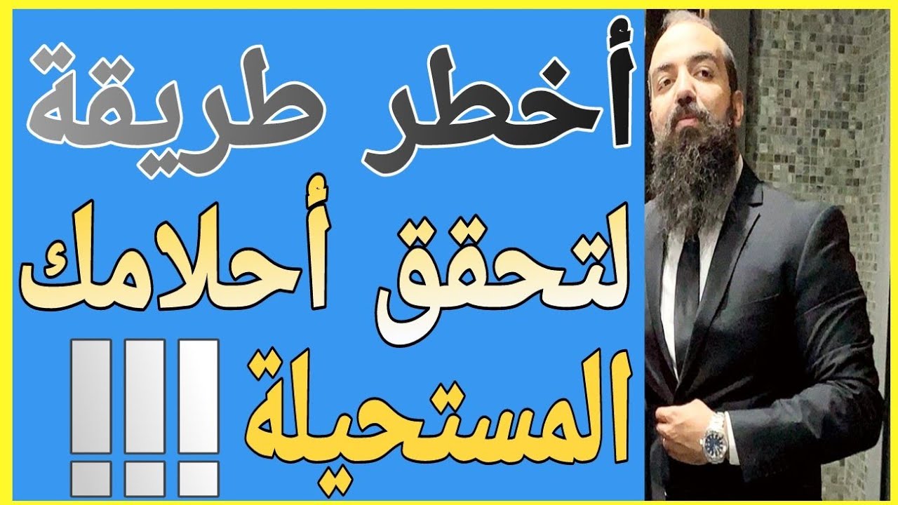💲أخطر طريقة لتحقيق أحلامك المستحيلة !!!💲 اسمعها من سيمو لايف💲 |  SIMO LIFE The Secret 💲