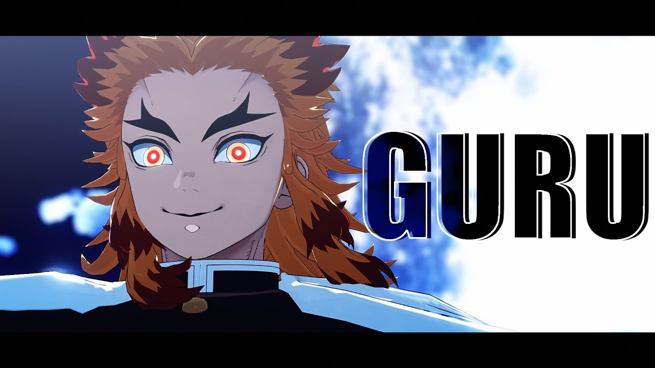 【鬼滅のMMD】GURU｜煉獄杏寿郎