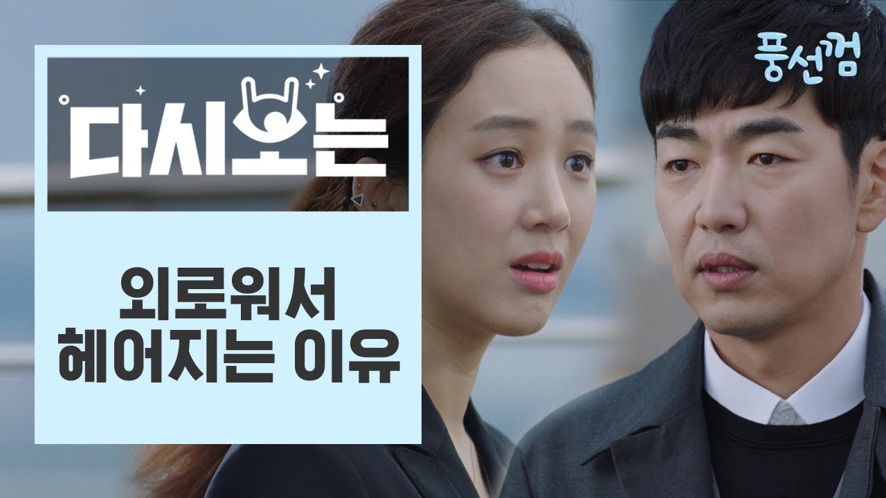 [#풍선껌] ※공감※ 연애를 해도 더 외로울 때...😥 사랑해주지 않는 애인을 향한 려원의 한풀이 | #다시보는풍선껌 | #Diggle