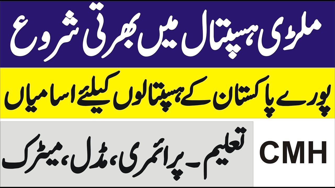 Jobs in Combined Military Hospital CMH | new jobs for Pakistan
