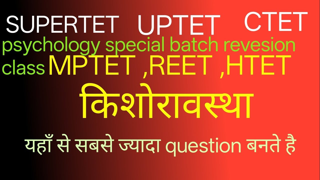 Himanshi mam Pedagogy special batch revesion class 6 Adulthood#uptet #psychology 