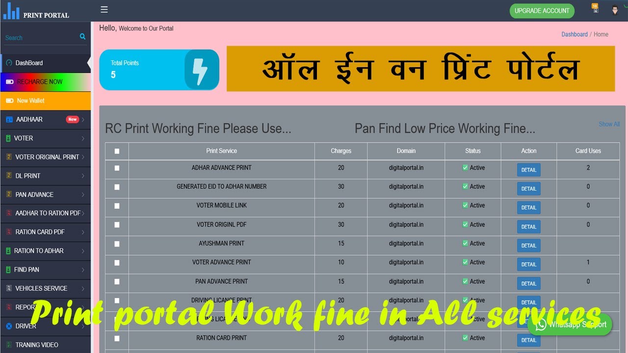 Best Print Portal in 2025 l All service available in one print portal 2025