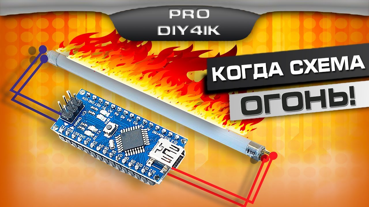 LED Светильник ОГОНЬ :) ЧТО МОЖНО СДЕЛАТЬ ИЗ СТАРОЙ LED ЛАМПЫ.