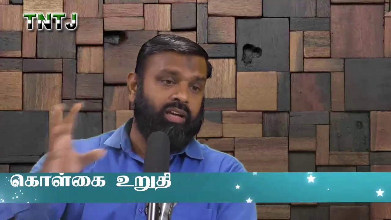கொள்கை உறுதி