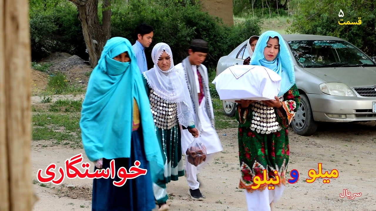 سریال جدید ( خواستگاری نیلوفر ) قسمت پنجم Nilo new series Ep 5