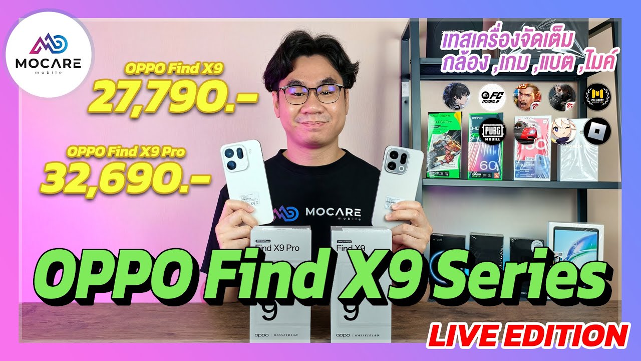 รีวิว OPPO Find X9 ตัว TOP จาก OPPO ไม่กักจัดเต็มสมราคา แกะกล่อง,กล้อง,เกม,จอ,ไมค์,แบต,โปรโมชั่น