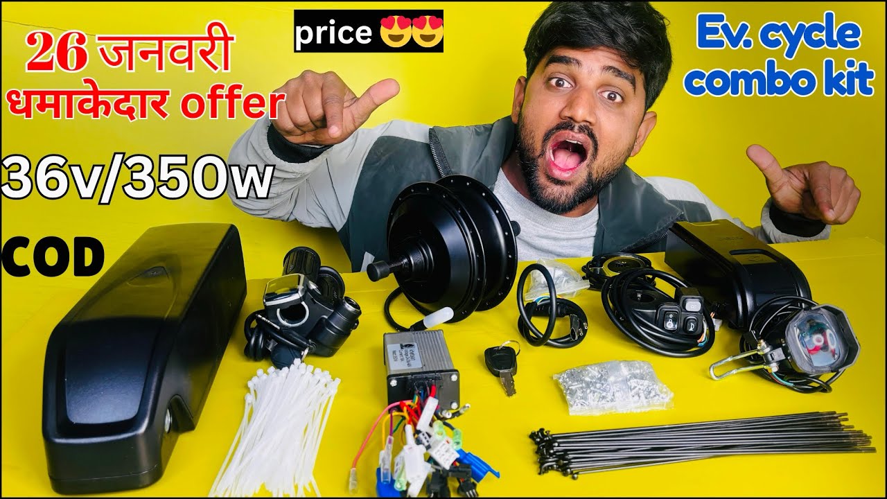 Hub motor combo kit | 3speee mode & reverse mode | republic day offer | 100% REAL 🙌🏻| 