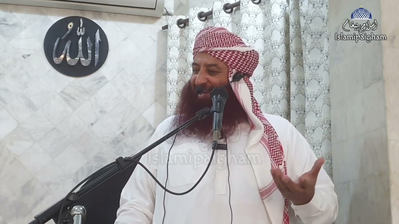Khatima Emaan Bil Khair || Shaikh Zia ul Haq Bhatti Sahab || 1 Mar 2024