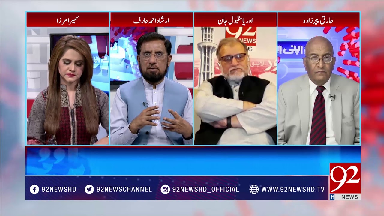 Irshad Ahmed Arif talk about basic issues of Karachi- 22 April 2018 - 92NewsHDPlus