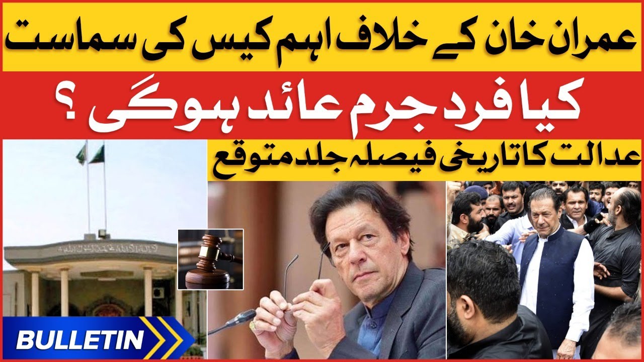 Imran Khan Case Hearing | News Bulletin at 12 PM | Islamabad High Court Big Decision