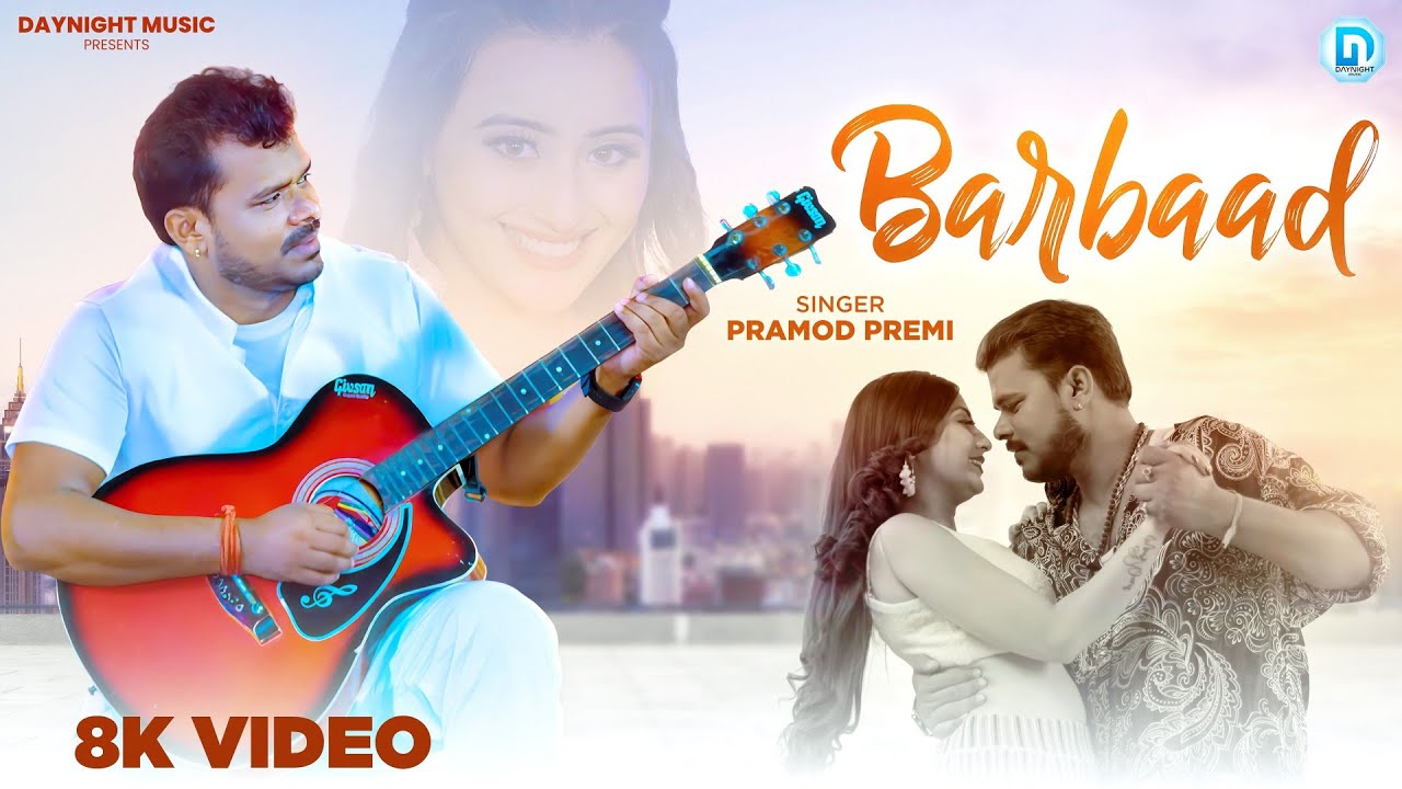 Barbaad Song | Pramod Premi Yadav - बर्बाद | Ki Hona Jaye Pyar Tumse Mujhe Sad Song | Sweta Mahra