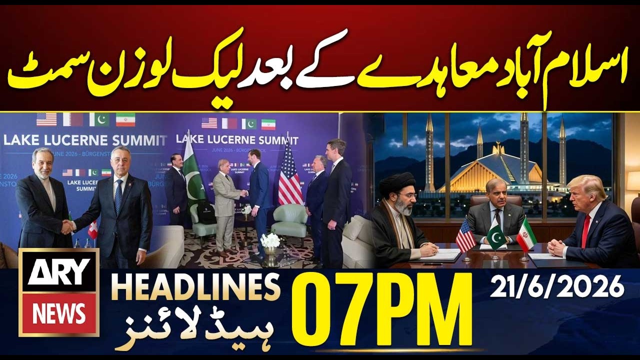 Lake Lausanne summit after the Islamabad agreement | 7 PM Headlines ARY News | 21st June 2026