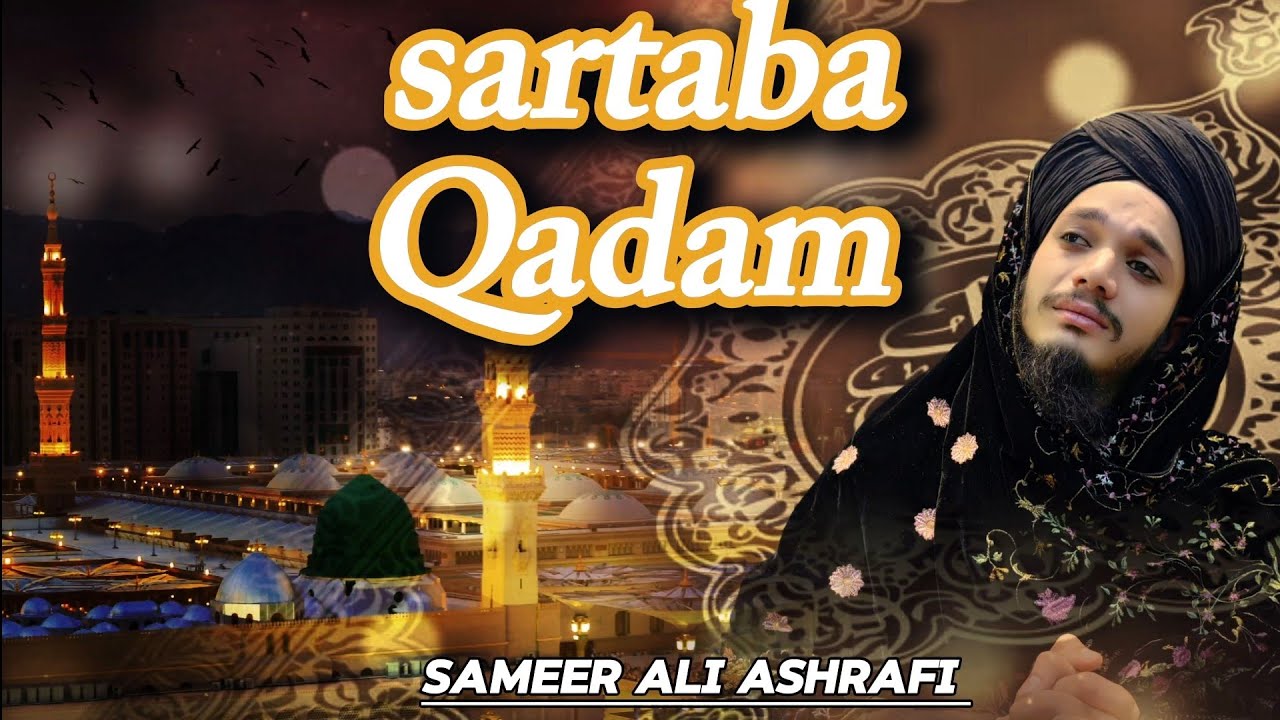 SARTABA OADAM HAI TANE SULTAN E ZAMAN PHOOL  - SAMEER ALI ASHRAFI 