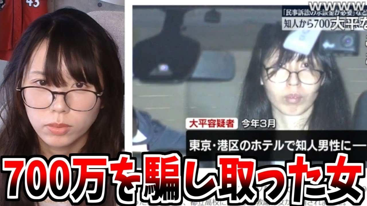 知人から700万円を騙し取った女がむらまこすぎる件について【2025/08/29】