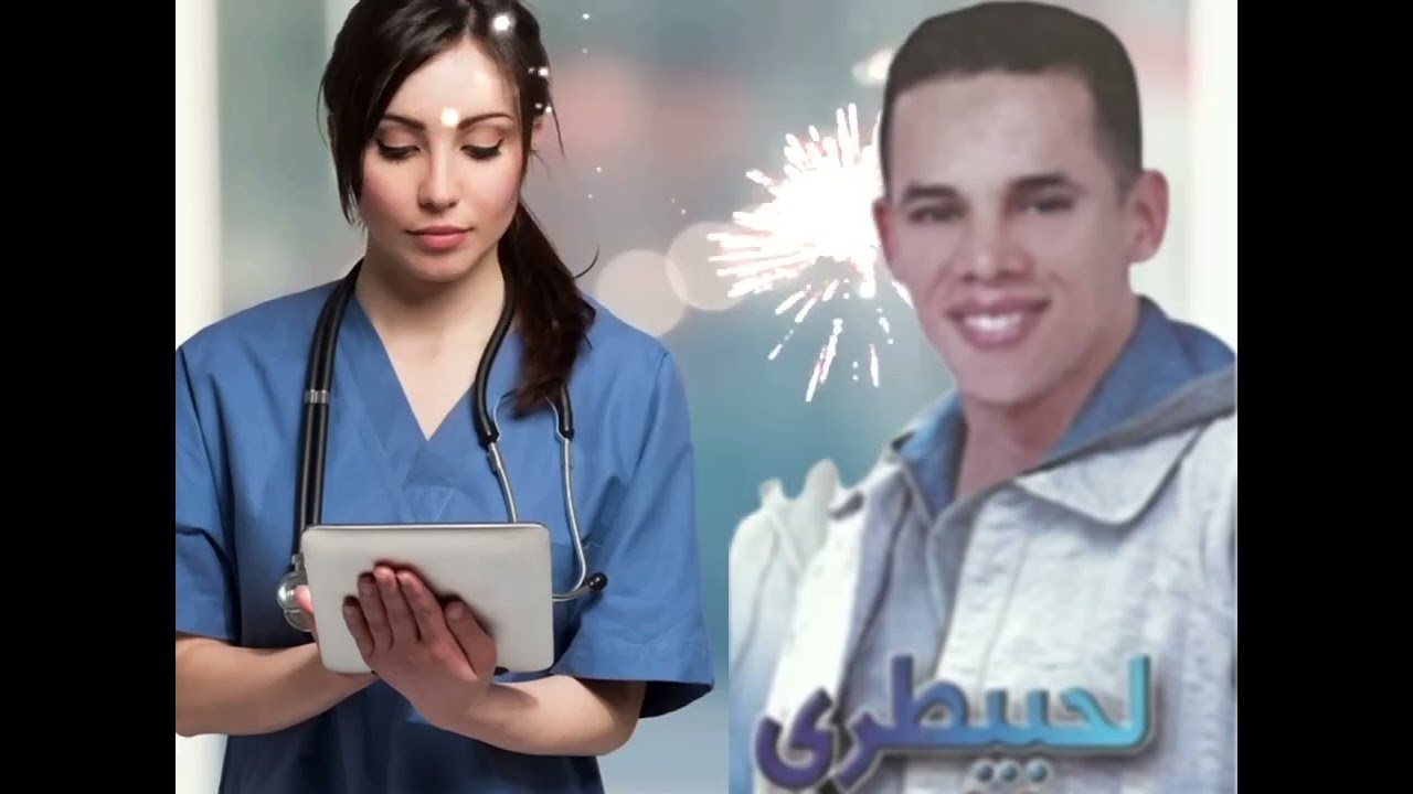 الشاب الحبيطري  قولولها  الممرضه/ cheb lahbitri gololha  lmomarida