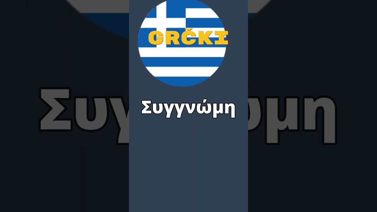 GRČKI ZA POČETNIKE- OSNOVNI IZRAZI