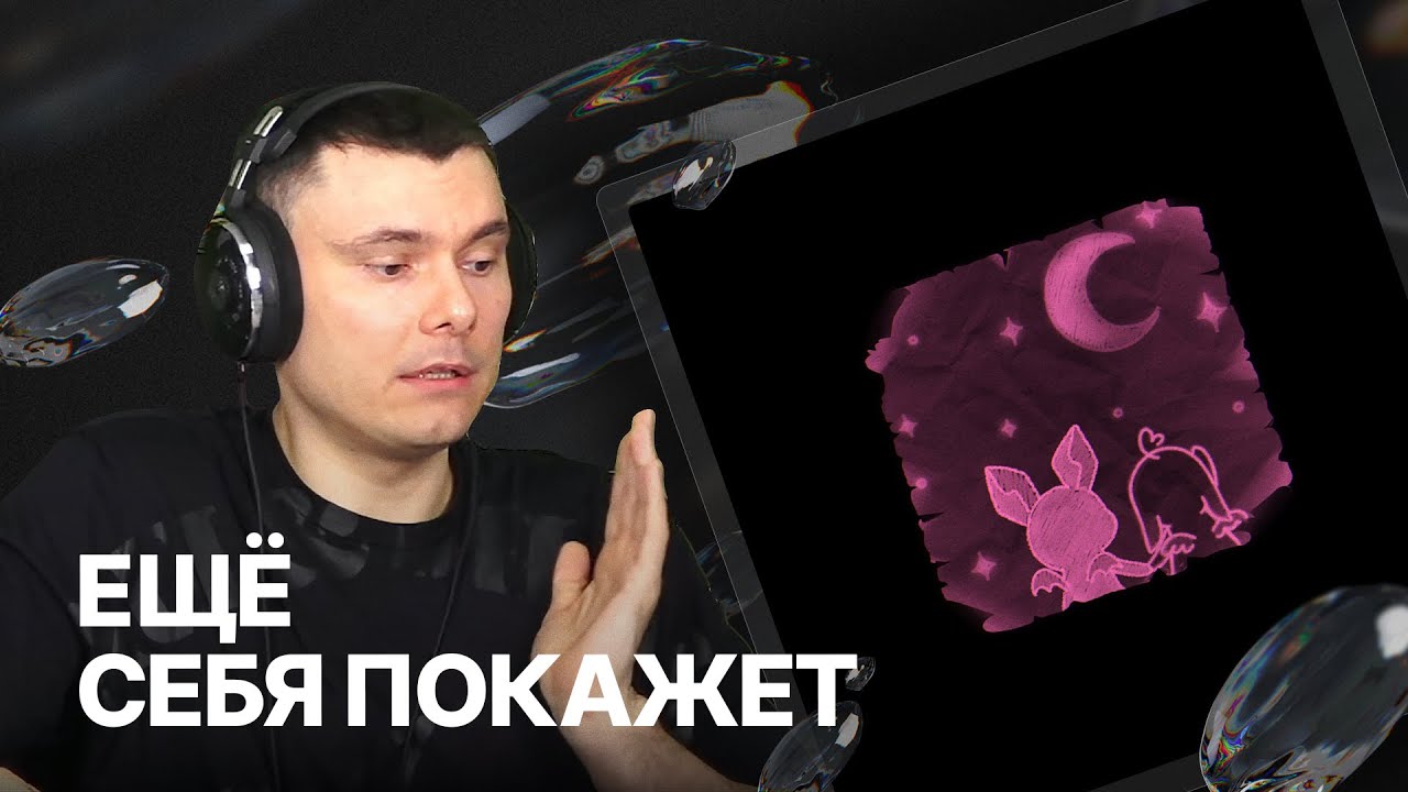 lil 17th &mdash; Love & Stars | Реакция и разбор