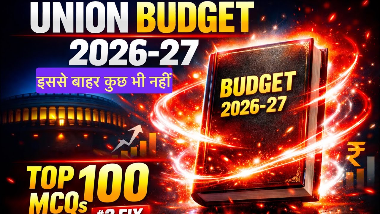 Important MCQs on Union Budget | Union Budget for UPSC PCS Bank SSC Railways | Budget MCQs