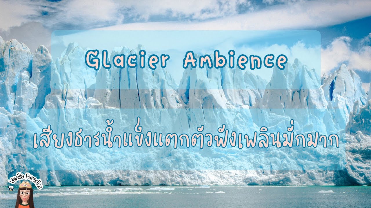 🎧 Glacier  Asmr ambience | Iceberg | Arctic | frozen soundscape | ice cracking