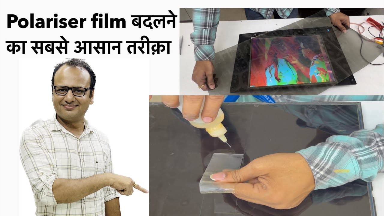 Polariser film कैसे निकालें और लगाएँ | led tv repairing course #ledtvrepairingcourse